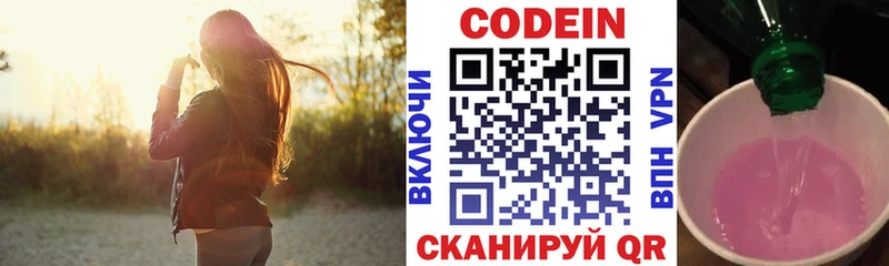 купить закладку  Новосиль  Кодеин Purple Drank 