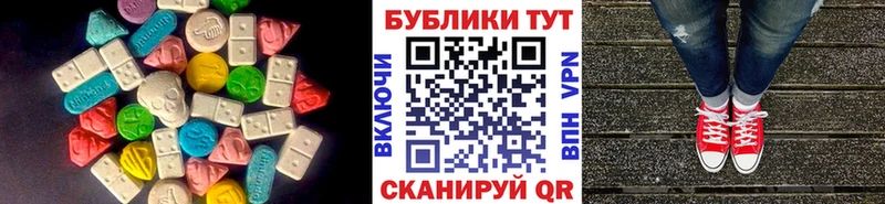 ЭКСТАЗИ круглые  Новосиль 