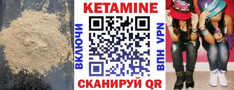 МЕГА маркетплейс  Новосиль  КЕТАМИН VHQ 