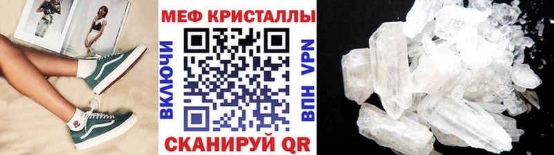 МЯУ-МЯУ кристаллы  кракен   Новосиль  дарнет шоп 