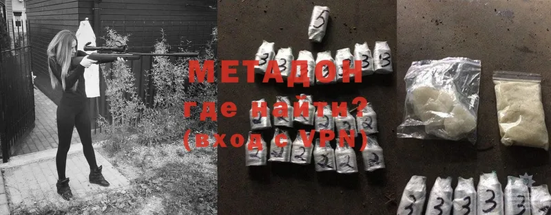 МЕТАДОН белоснежный  даркнет сайт  Новосиль 