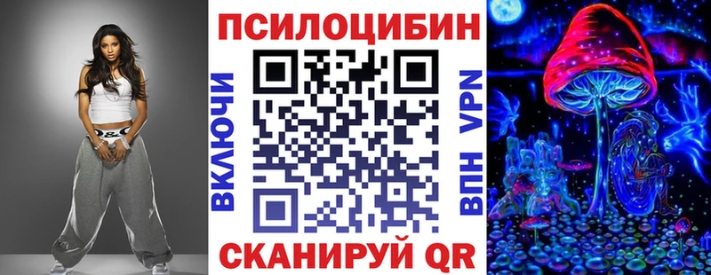 Галлюциногенные грибы Magic Shrooms  Новосиль 
